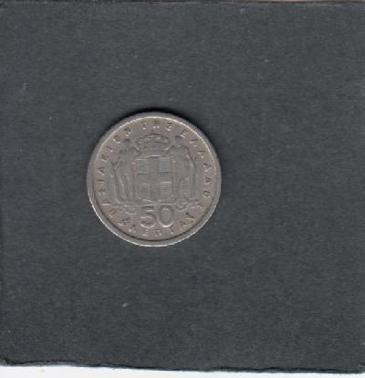 Beschrijving: 50 Lepta  